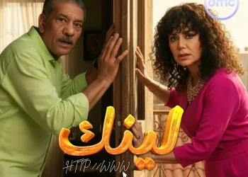 طرح البوسترات الرسمية لأبطال مسلسل لينك بطولة سيد رجب ورانيا يوسف