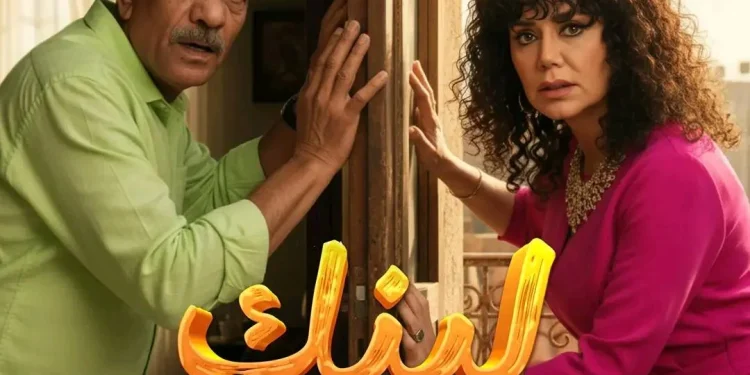 طرح البوسترات الرسمية لأبطال مسلسل لينك بطولة سيد رجب ورانيا يوسف