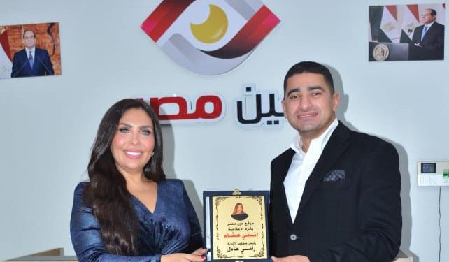صور| عين مصر تكرم الإعلامية إنجي هشام