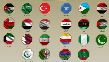 بيان مشترك يؤكد الرفض القاطع للاعتراف الاسـرائيلى بإقليم أرض الصومال