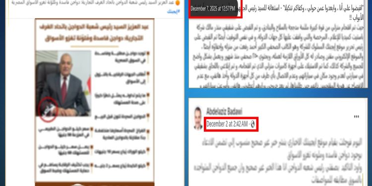 شقيق مذيعة شهيرة.. القبض على رئيس موقع إخباري بتهمة فبركة تصريحات عن فساد الدواجن بالأسواق