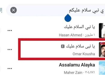 تحريف أغنية “يا نبي سلام عليك” يثير الغــضب على السوشيال ميديا