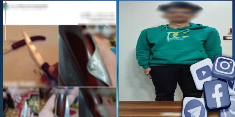 القبض على طالب بتهمة الترويج لبيع أسلحة بيضاء على مواقع التواصل