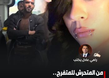 رامي عادل يكتب: من المتحرش للمتفرج.. كلكم شركاء في اغتصاب كرامة بنت بريئة