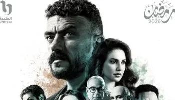 “على كلاي” يشعل دراما رمضان 2026.. العوضي ملاكم سابق في قلب الصراعات 
