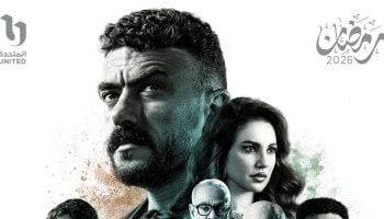 قناة DMC تعرض أولى حلقات مسلسل “على كلاي” اليوم ضمن مسلسلات رمضان 2026