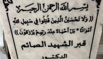 تشييع جثمان سيف الإسلام القذافى عقب صلاة الجمعة