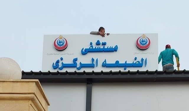 مولد ديزل يتسبب في مأساة بقرية غزالة ونقل المصابين للمستشفى