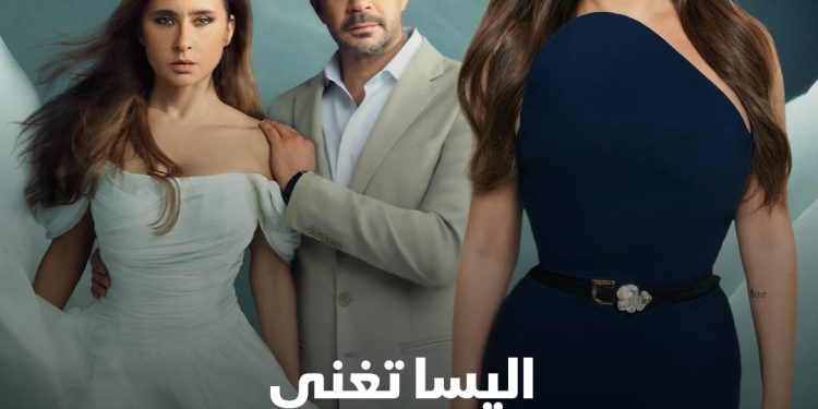 رمضان 2026.. إليسا تغني تتر مسلسل” على قد الحب”