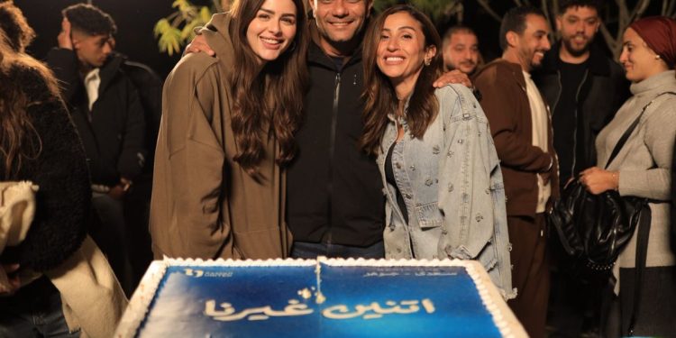 أسرة اتنين غيرنا تحتفل بانتهاء التصوير وصور حصرية تكشف الأجواء الأخيرة