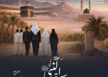 ستارز ميديا شريكًا إعلاميًا وإعلانيًا لبرنامج “رحلة في سيرة النبي محمد ﷺ” على MBC1