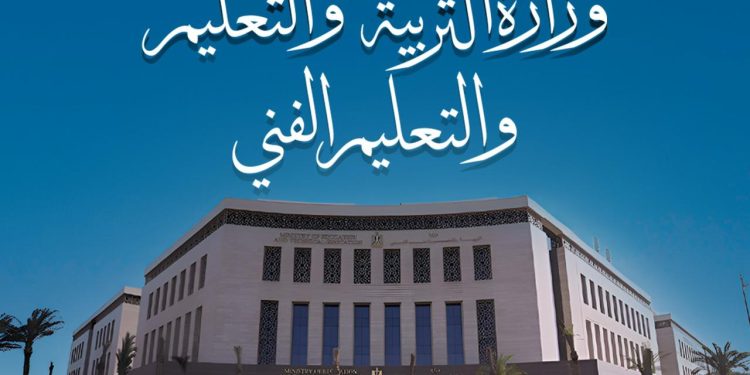 التعليم تُعلن تمديد تسجيل استمارة الثانوية العامة حتى الخميس