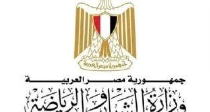 فى ضوء ممارستها لدورها الرقابي.. الشباب والرياضة تقرر وقف واستبعاد مجالس إدارات أندية جرين هيلز والطالبية