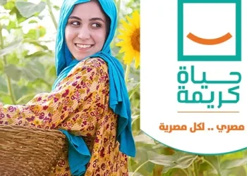بتكليف من الرئيس.. “حياة كريمة” تطلق أكبر مظلة حماية اجتماعية للأسر الأولى بالرعاية
