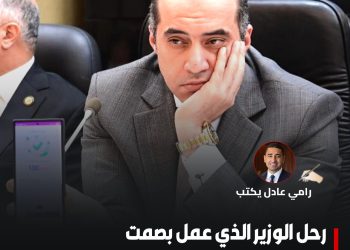 رامي عادل يكتب: