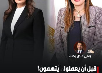 رامي عادل يكتب: قبل أن يعملوا.. يُتهمون.. من يقف وراء تشويه الوزراء الجدد؟