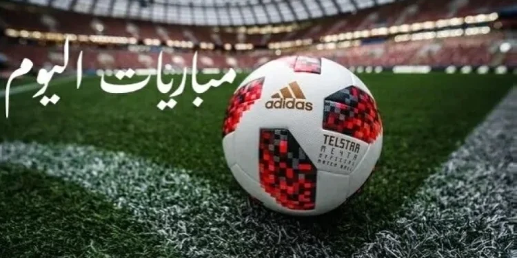 مواعيد مباريات اليوم الأربعاء 11-2-2026 والقنوات الناقلة