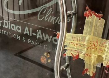 الصحة: إلغاء ترخيص الطبيب ضياء الدين شلبي العوضي وغلق عيادته في مدينة نصر