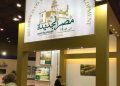 بمليارات الجنيهات.. المركزي للمحاسبات يرصد مخالفات مالية بشركة مصر الجديدة للإسكان